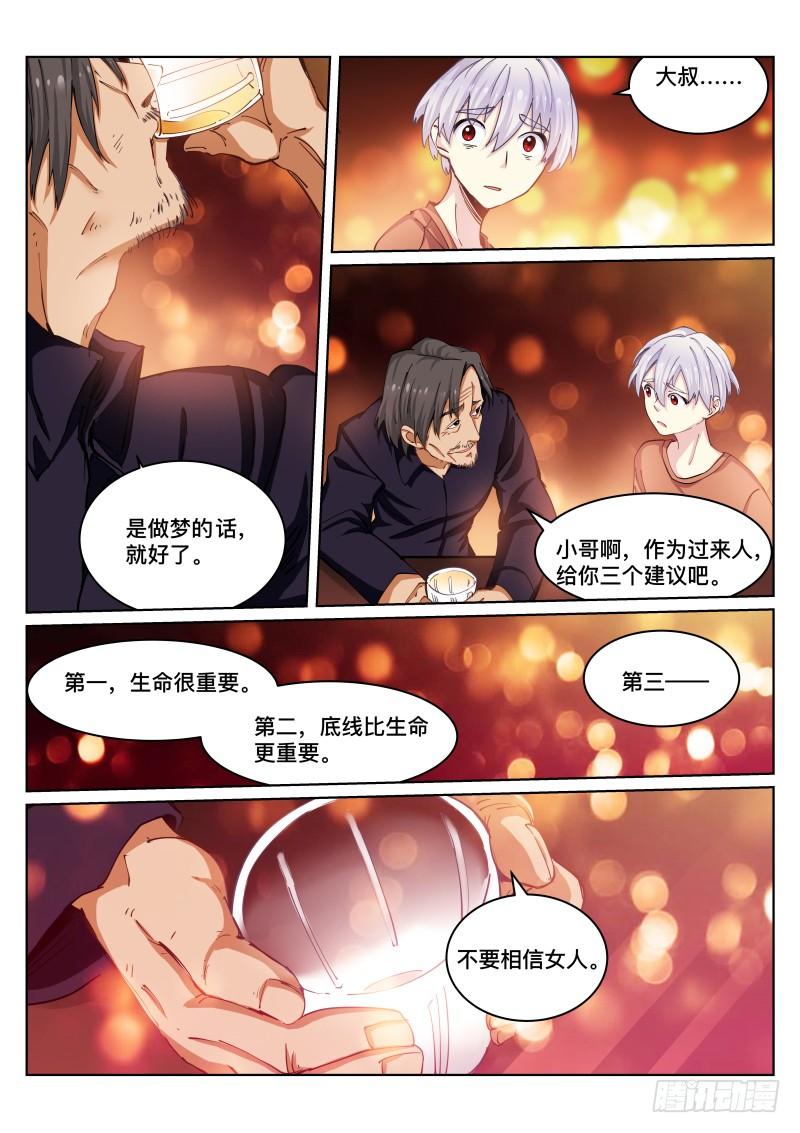 Pale Throne Ch.25 p4