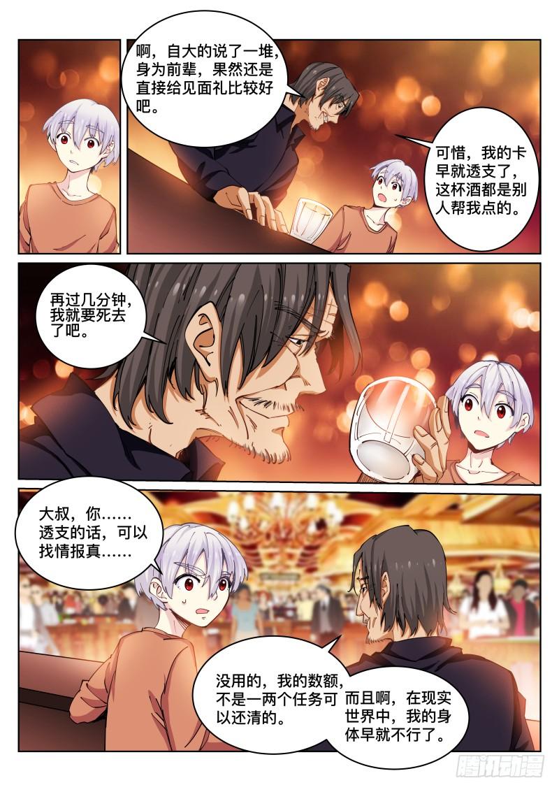 Pale Throne Ch.25 p5
