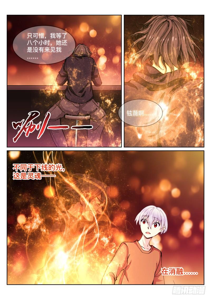 Pale Throne Ch.25 p7