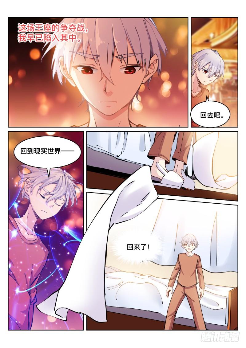 Pale Throne Ch.25 p9