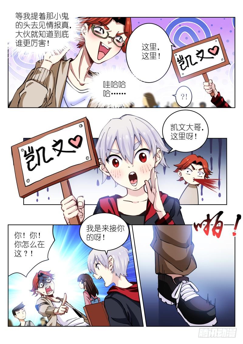Pale Throne Ch.26 p3