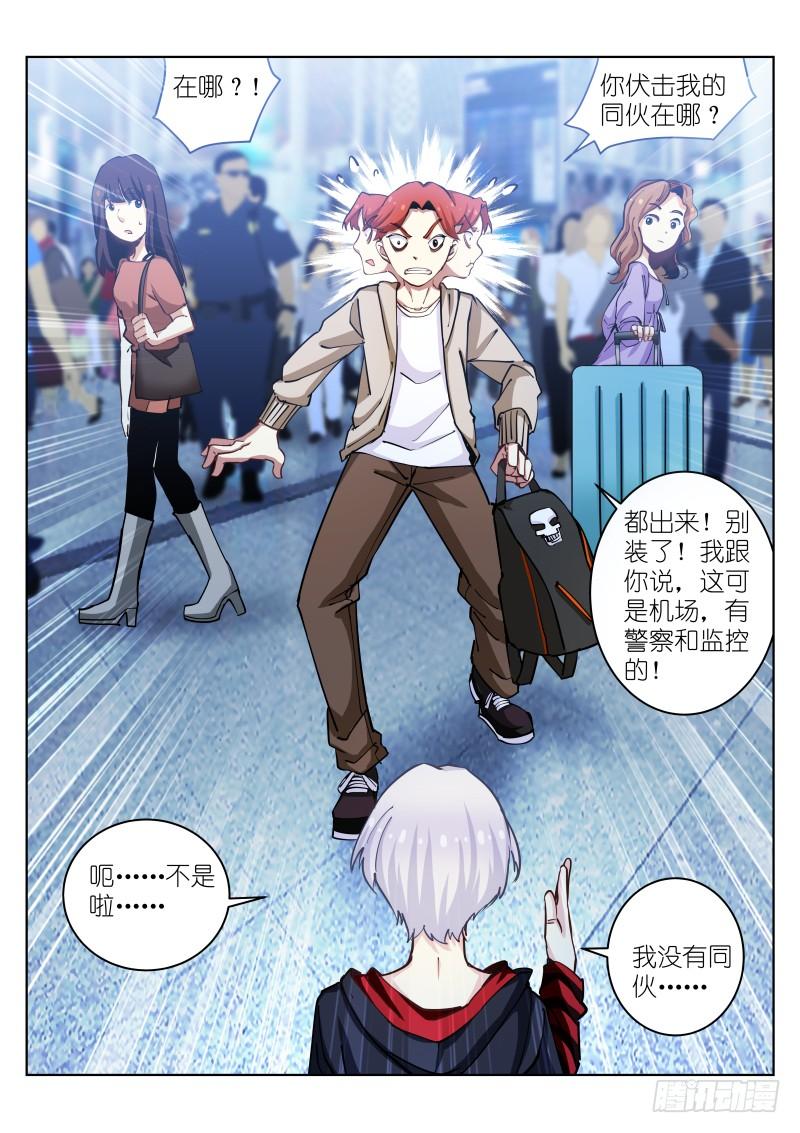 Pale Throne Ch.26 p4