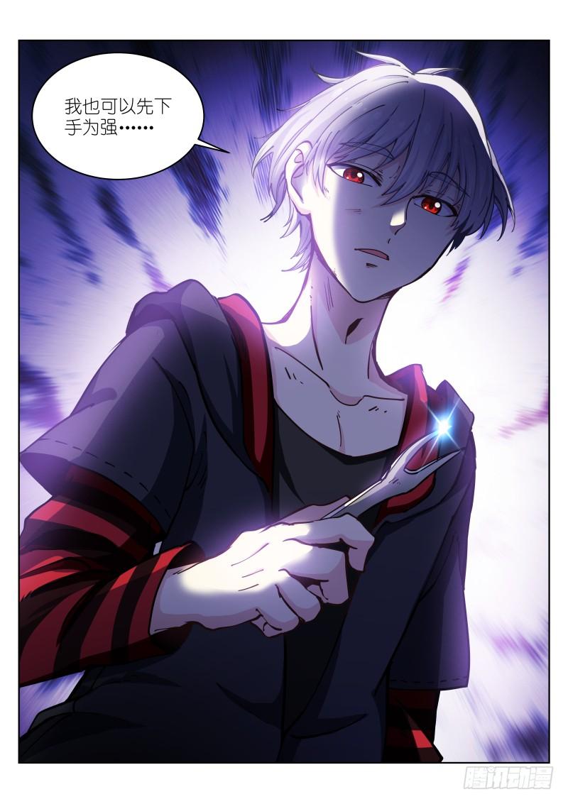 Pale Throne Ch.26 p9