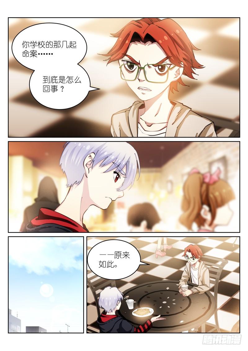 Pale Throne Ch.27 p10