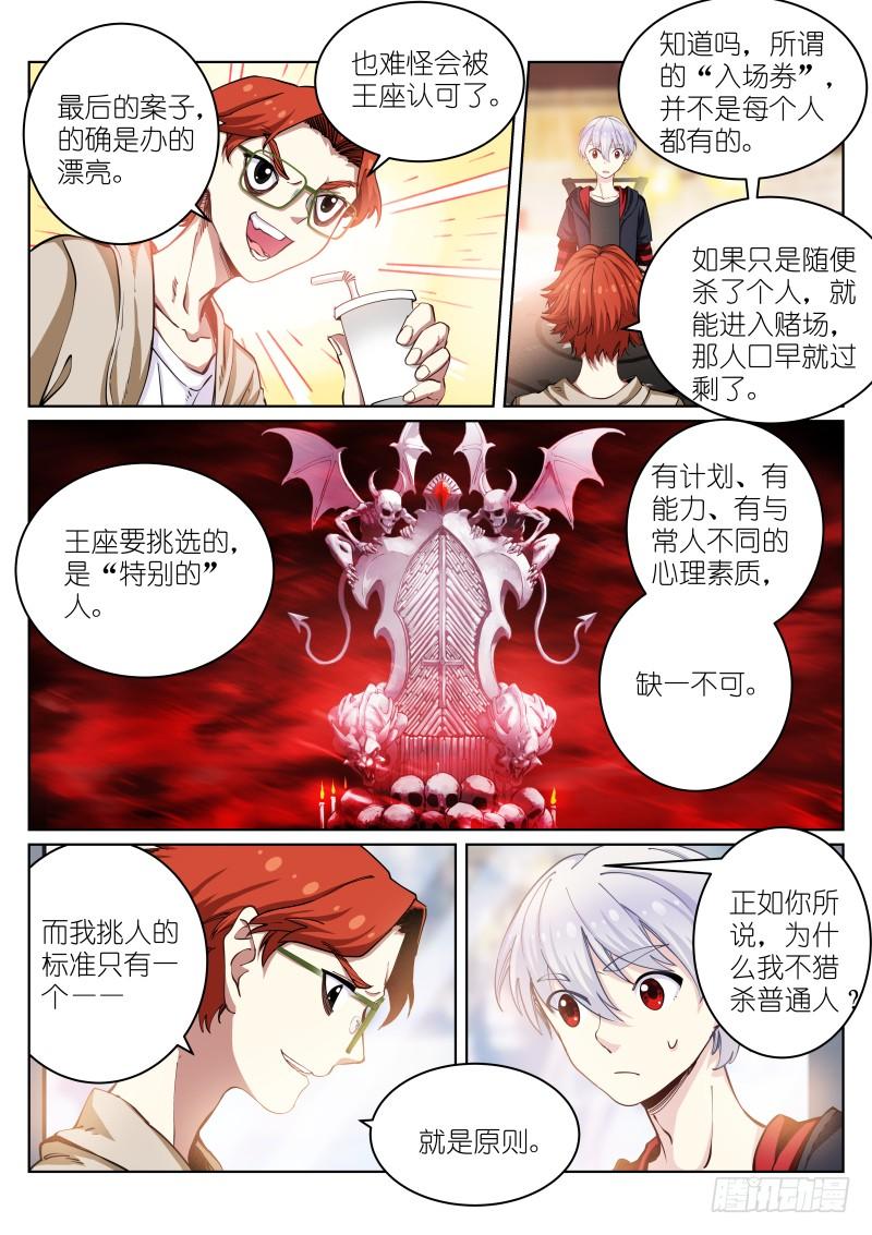 Pale Throne Ch.27 p11