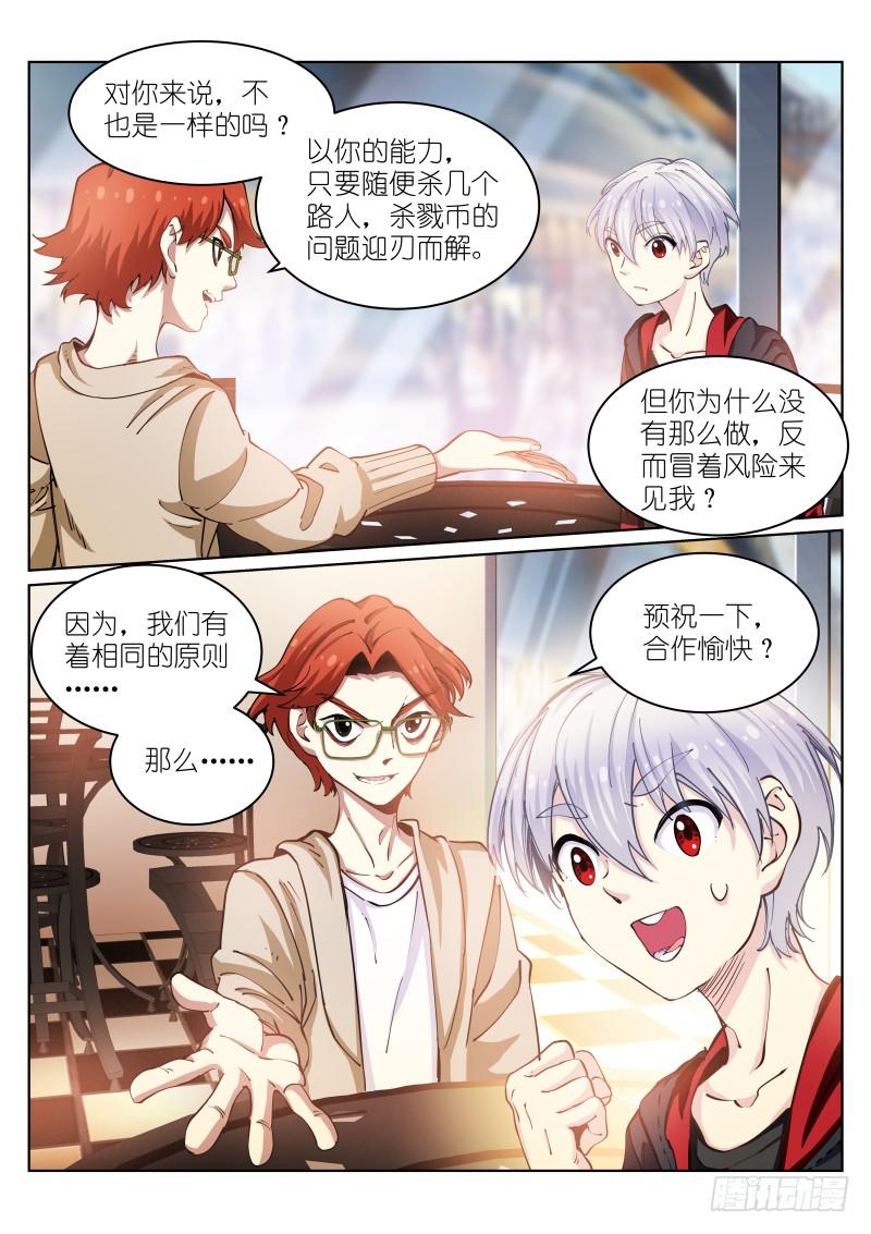 Pale Throne Ch.27 p12