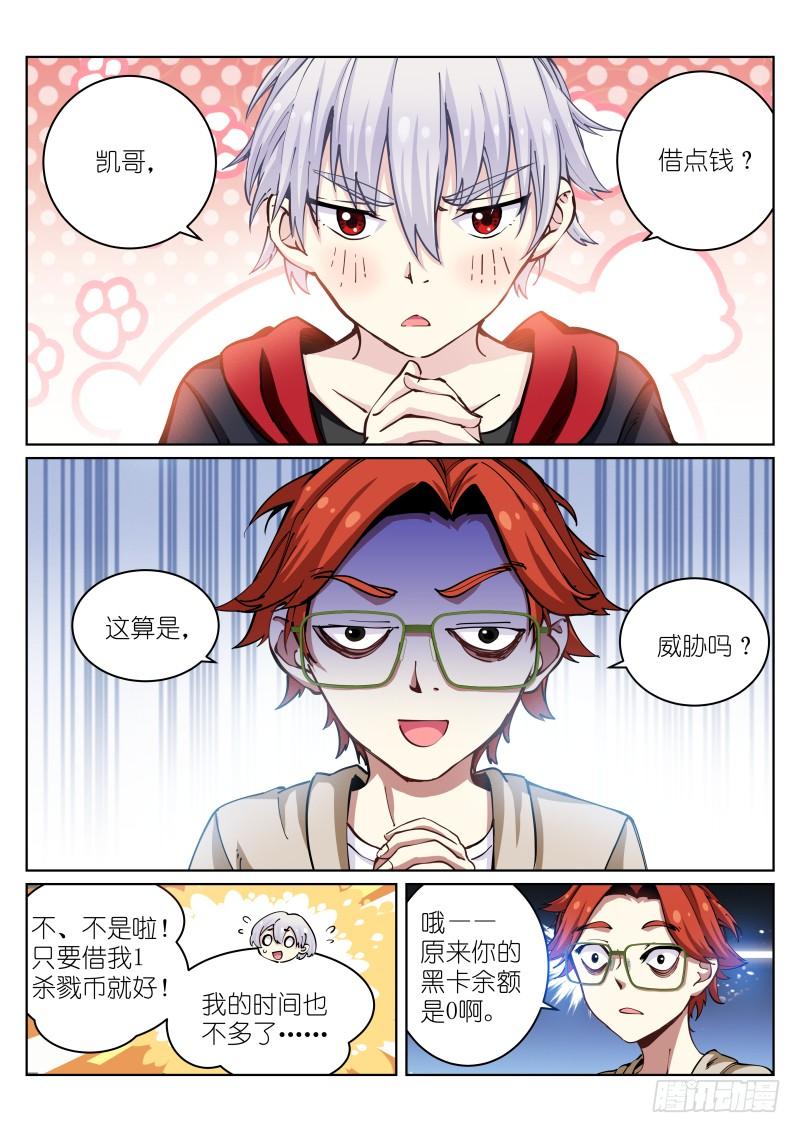 Pale Throne Ch.27 p2