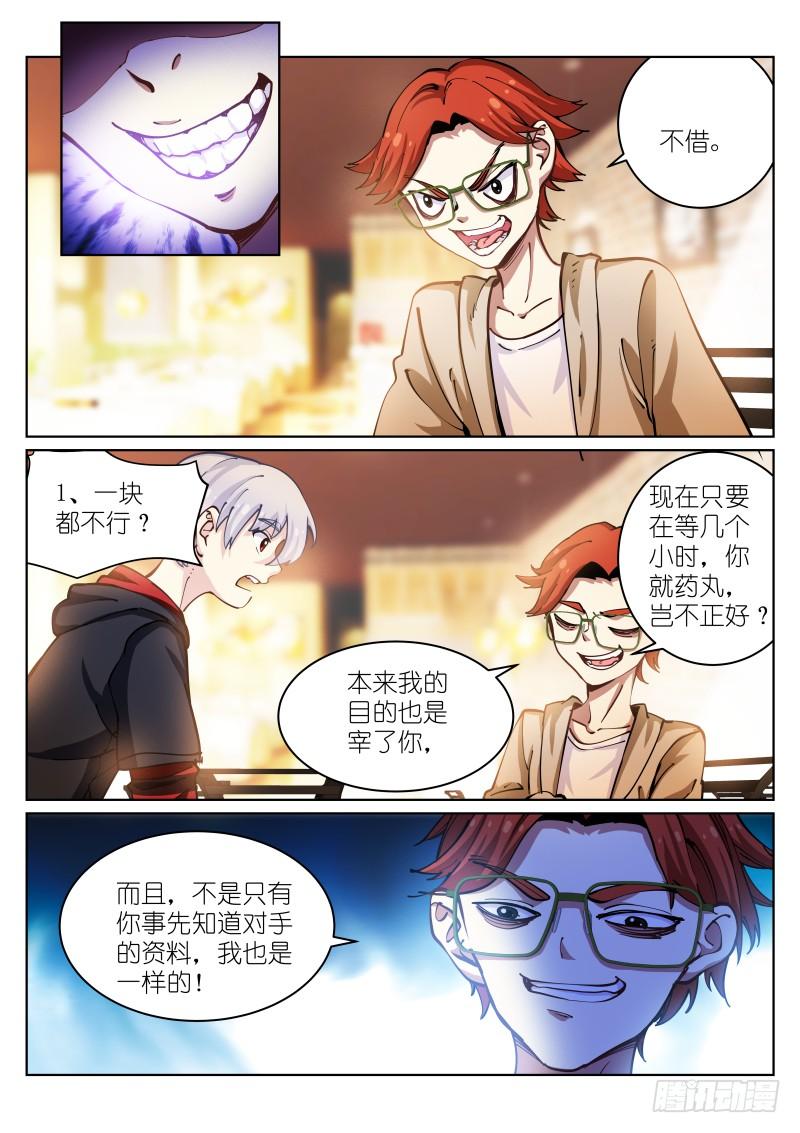 Pale Throne Ch.27 p3