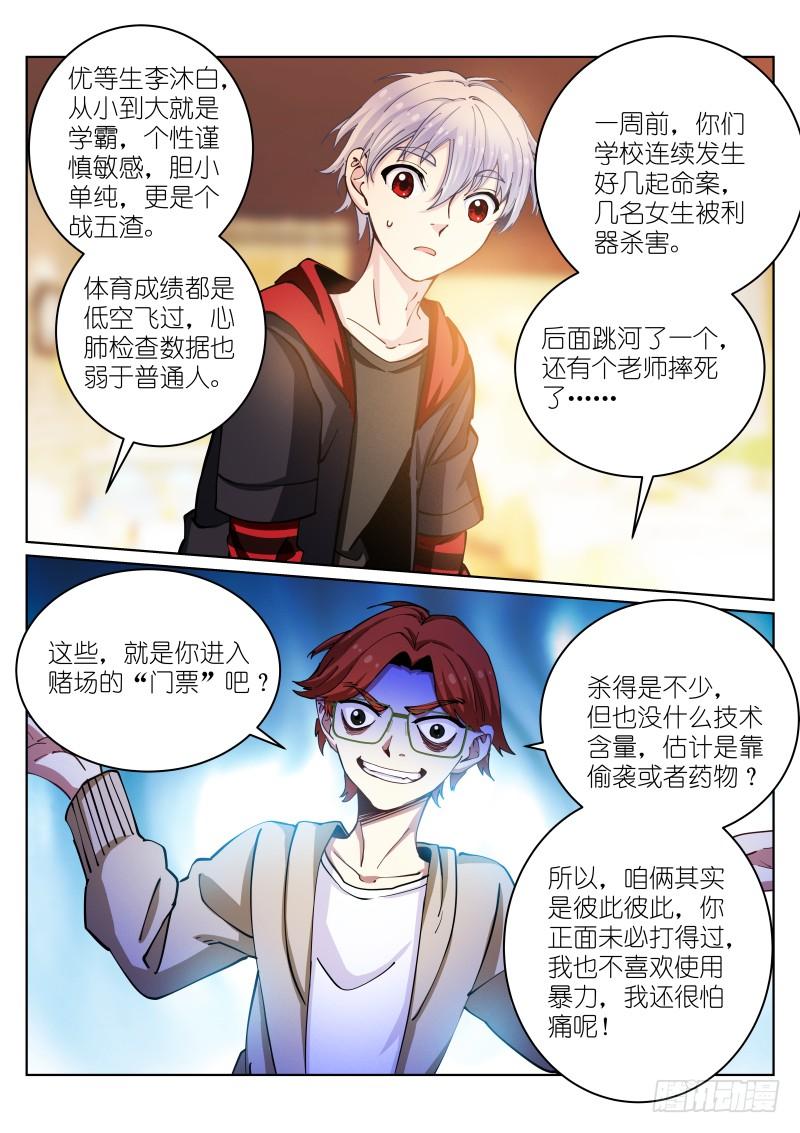 Pale Throne Ch.27 p4