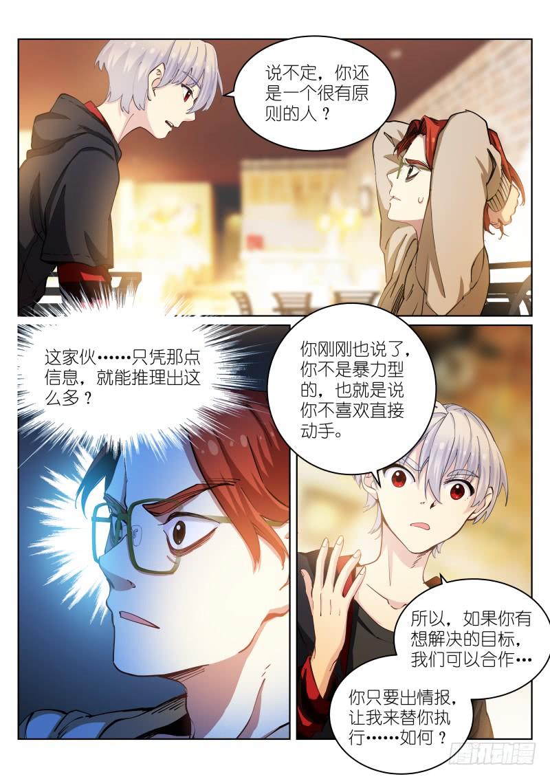 Pale Throne Ch.27 p7
