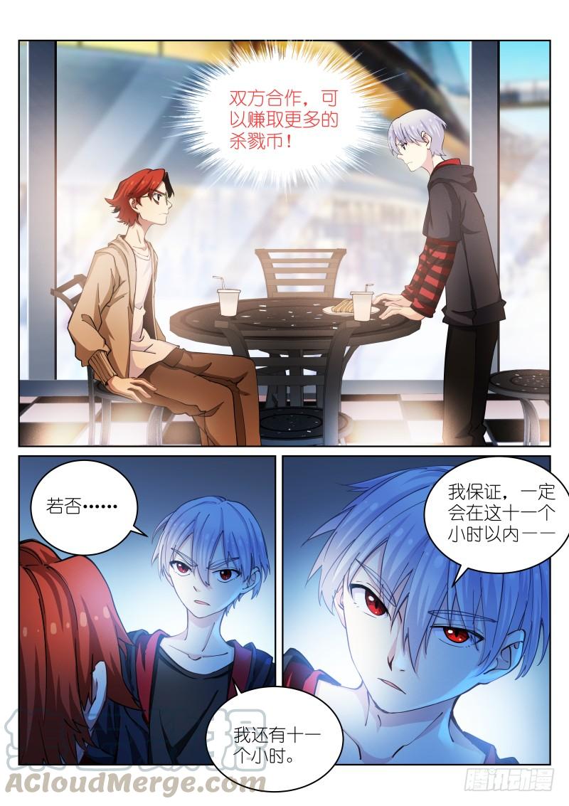 Pale Throne Ch.27 p8