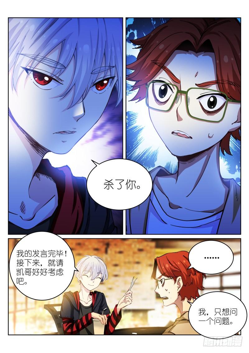 Pale Throne Ch.27 p9