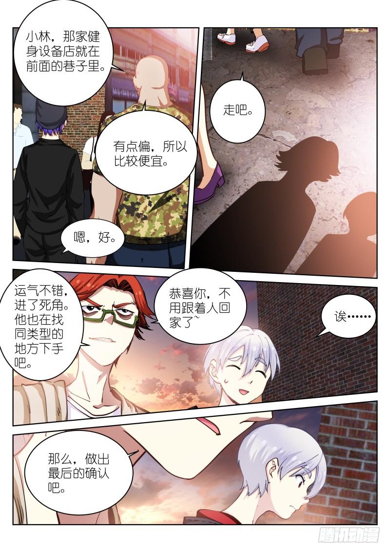 Pale Throne Ch.28 p10