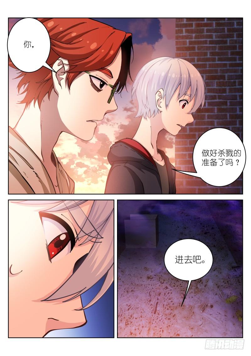 Pale Throne Ch.28 p11