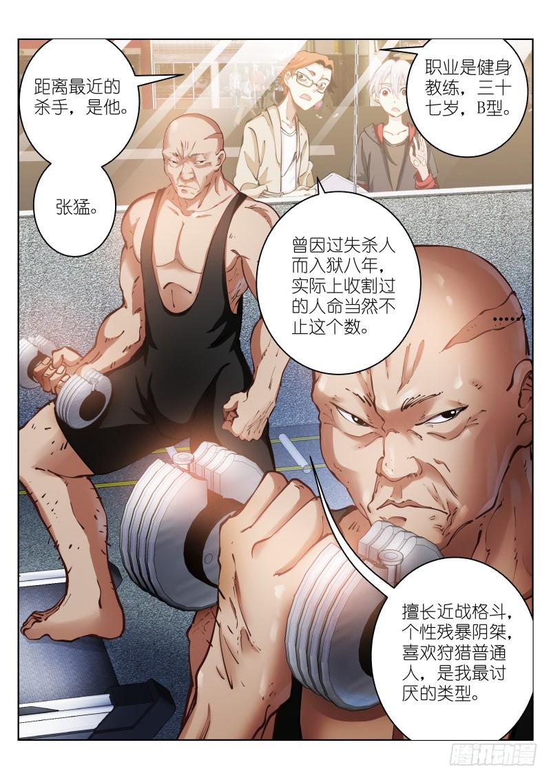 Pale Throne Ch.28 p2