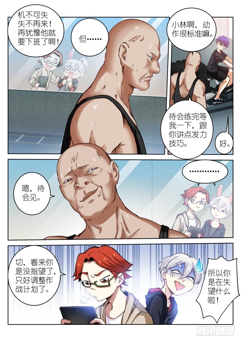 Pale Throne Ch.28 p4