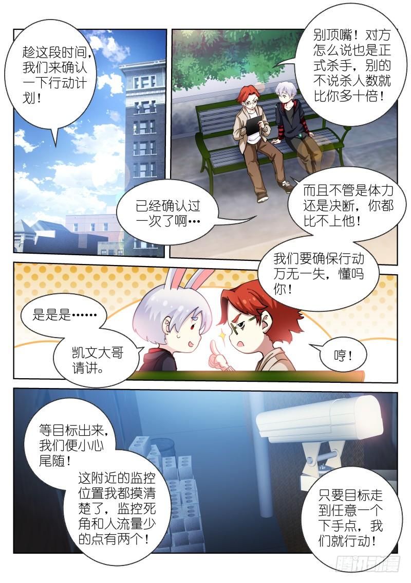 Pale Throne Ch.28 p5