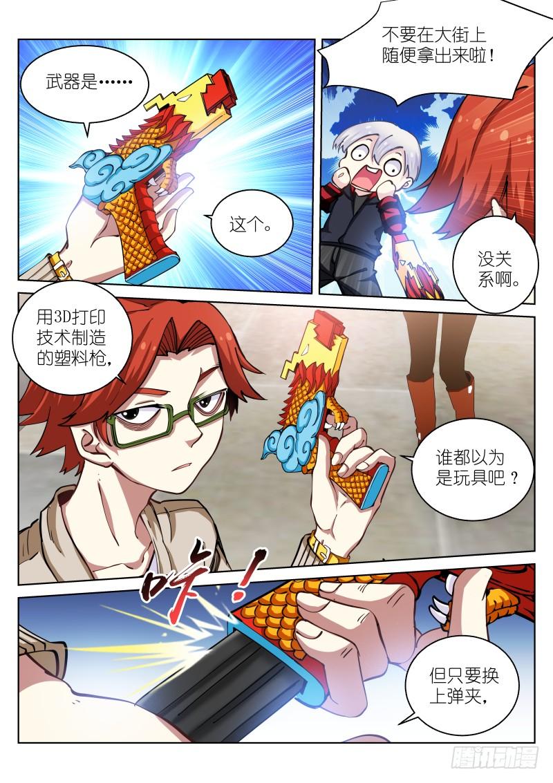 Pale Throne Ch.28 p6