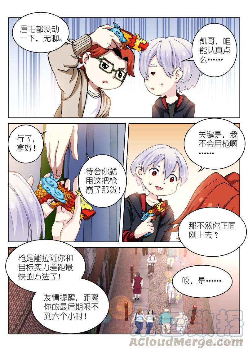 Pale Throne Ch.28 p8