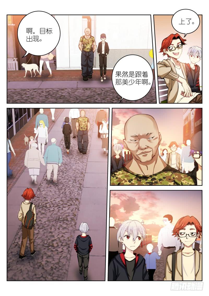 Pale Throne Ch.28 p9