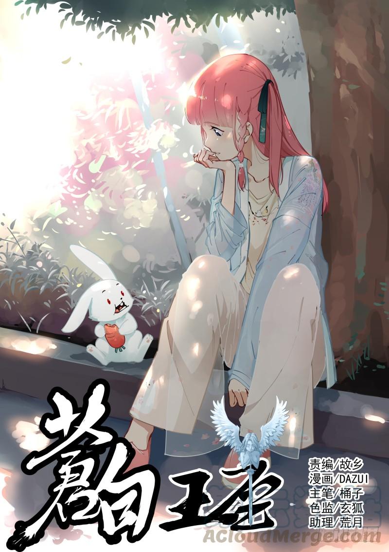 Pale Throne Ch.29 p1