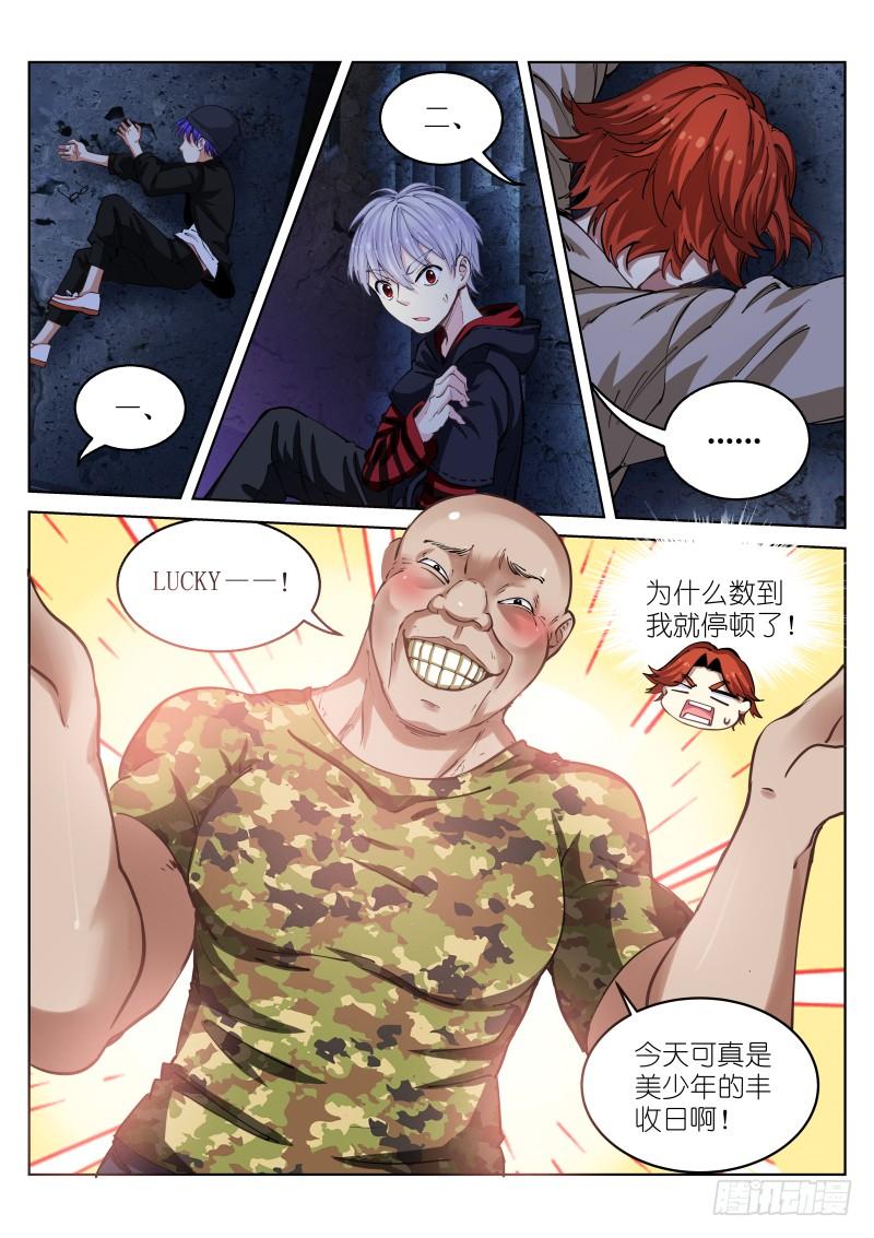 Pale Throne Ch.29 p10