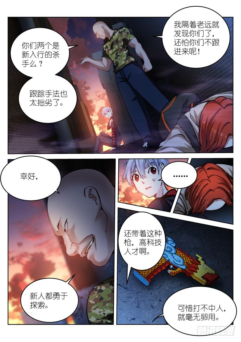 Pale Throne Ch.29 p11