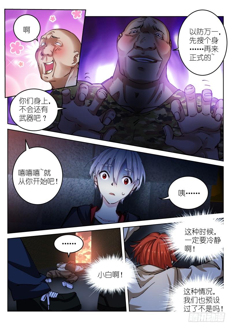 Pale Throne Ch.29 p12