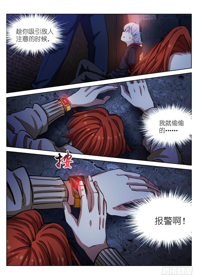 Pale Throne Ch.29 p13