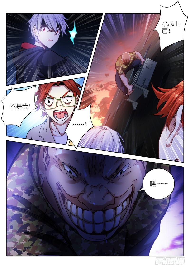 Pale Throne Ch.29 p5