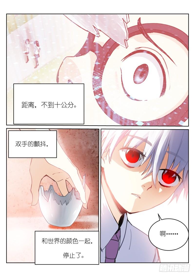 Pale Throne Ch.3 p12