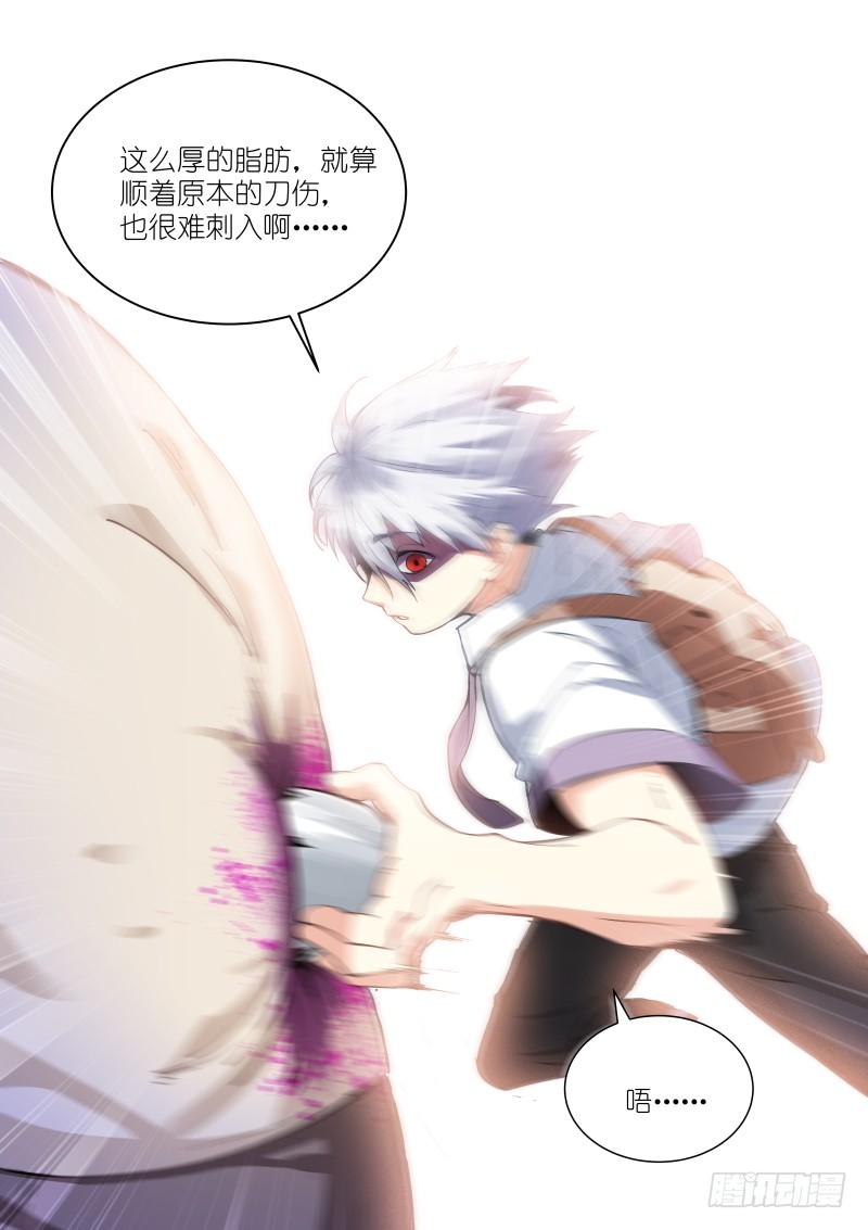 Pale Throne Ch.3 p13