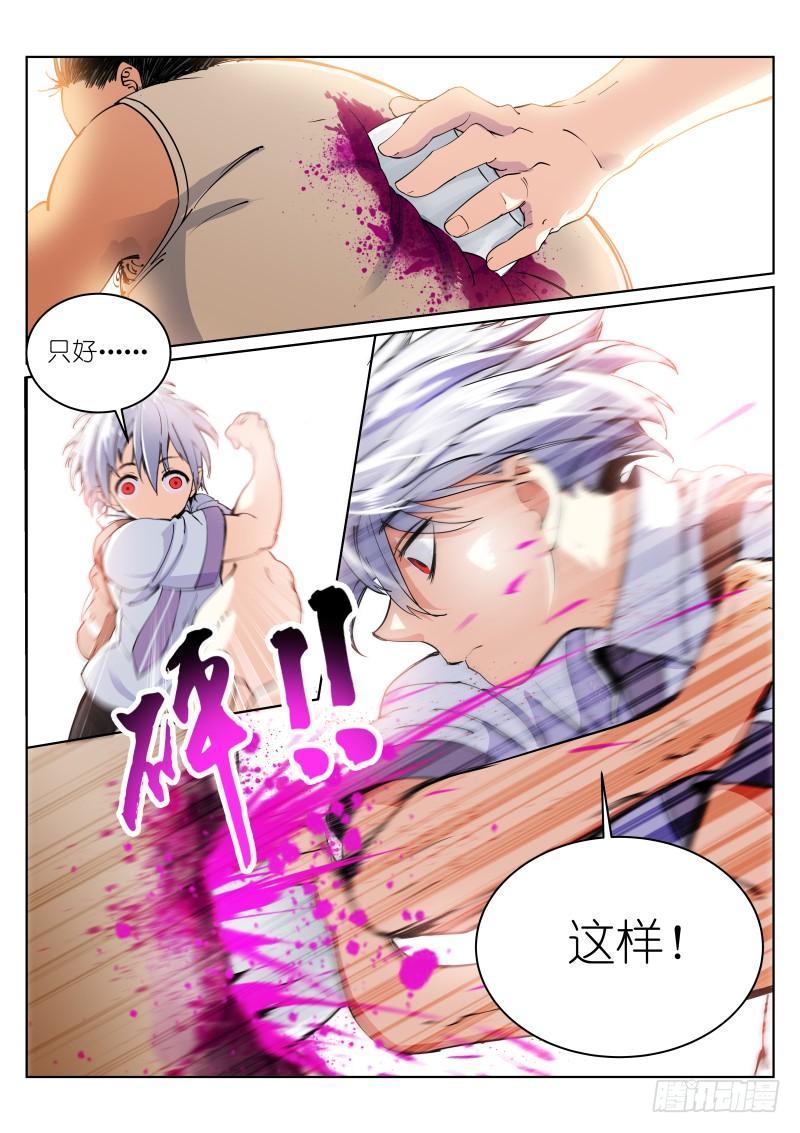 Pale Throne Ch.3 p14