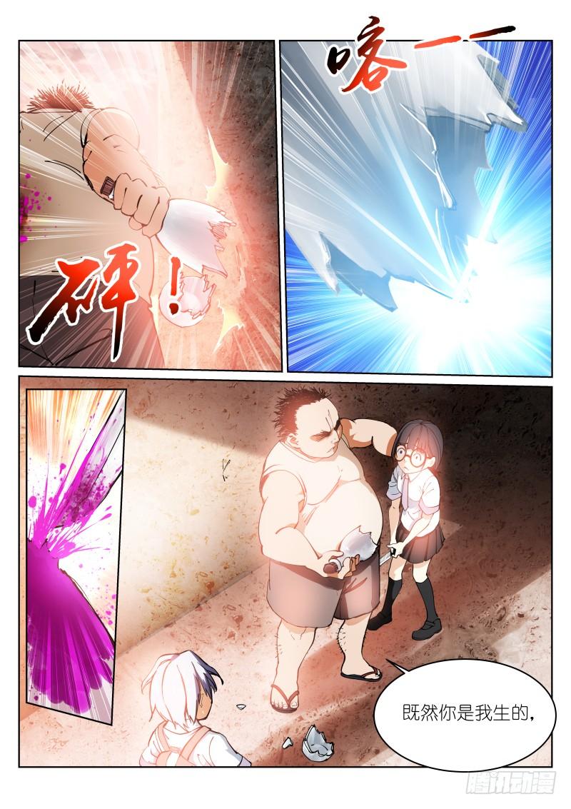 Pale Throne Ch.3 p3