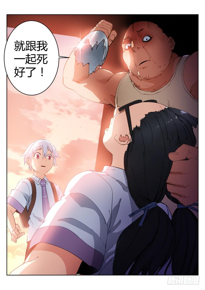 Pale Throne Ch.3 p4