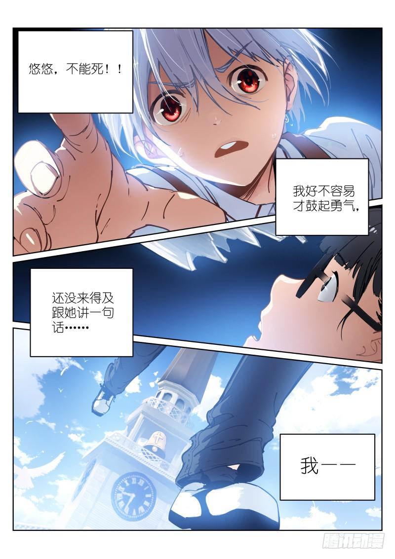 Pale Throne Ch.3 p7