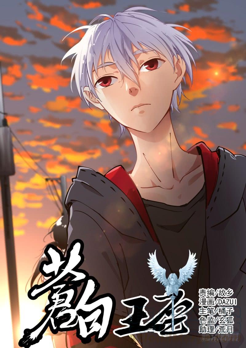 Pale Throne Ch.31 p1