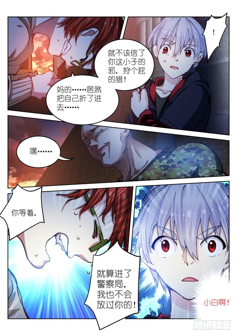 Pale Throne Ch.31 p12