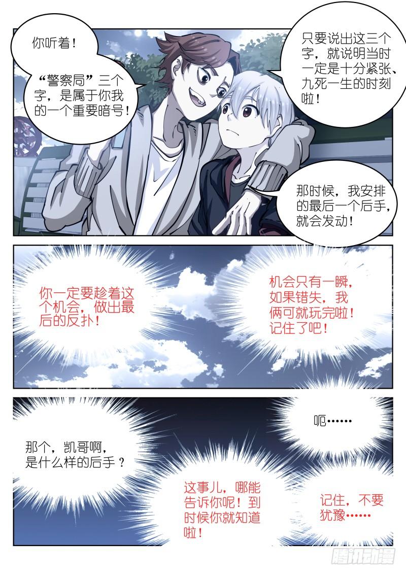 Pale Throne Ch.31 p13