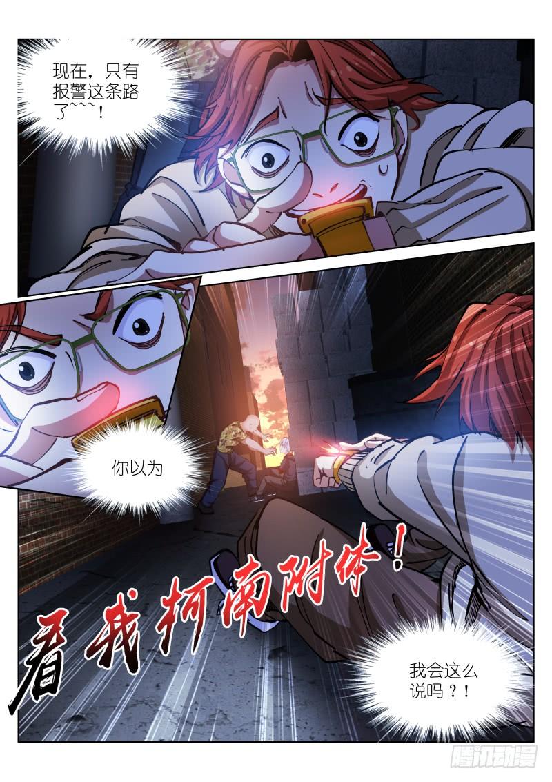 Pale Throne Ch.31 p2