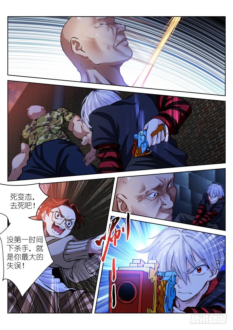 Pale Throne Ch.31 p3