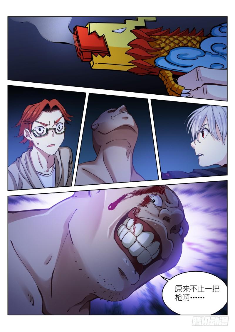 Pale Throne Ch.31 p5