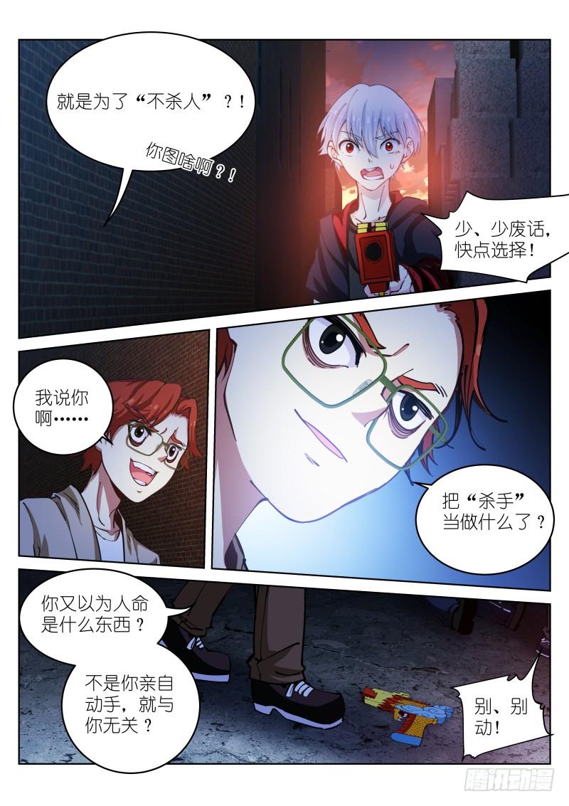 Pale Throne Ch.32 p10