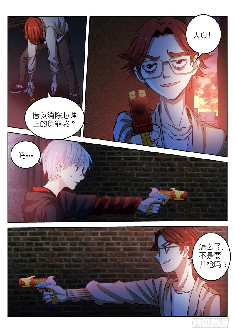 Pale Throne Ch.32 p11
