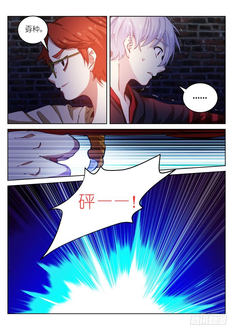 Pale Throne Ch.32 p12