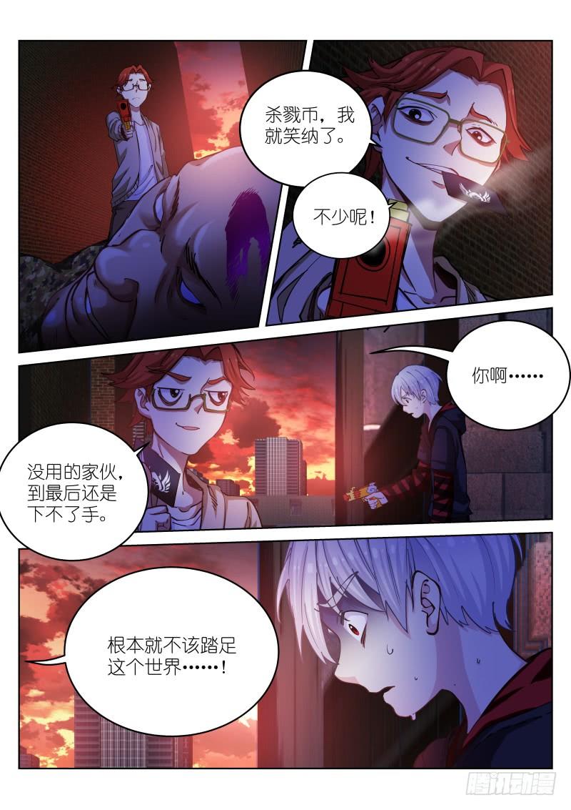 Pale Throne Ch.32 p13