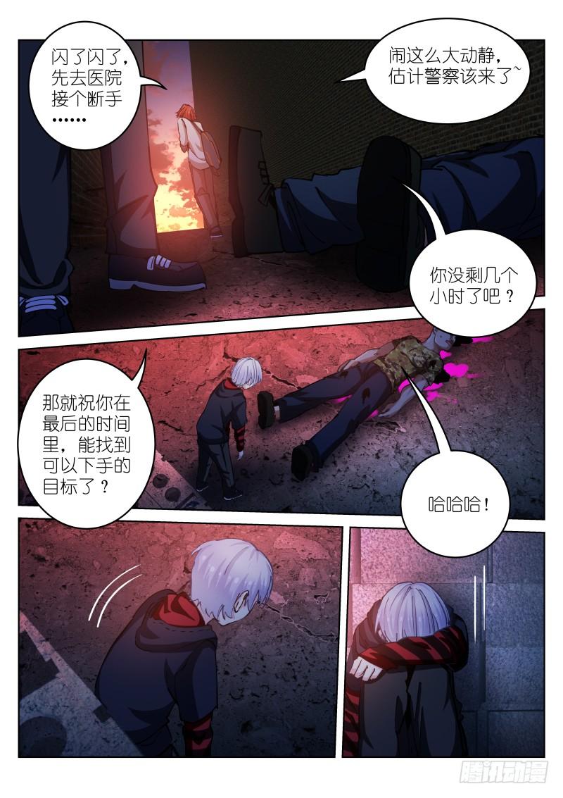 Pale Throne Ch.32 p14