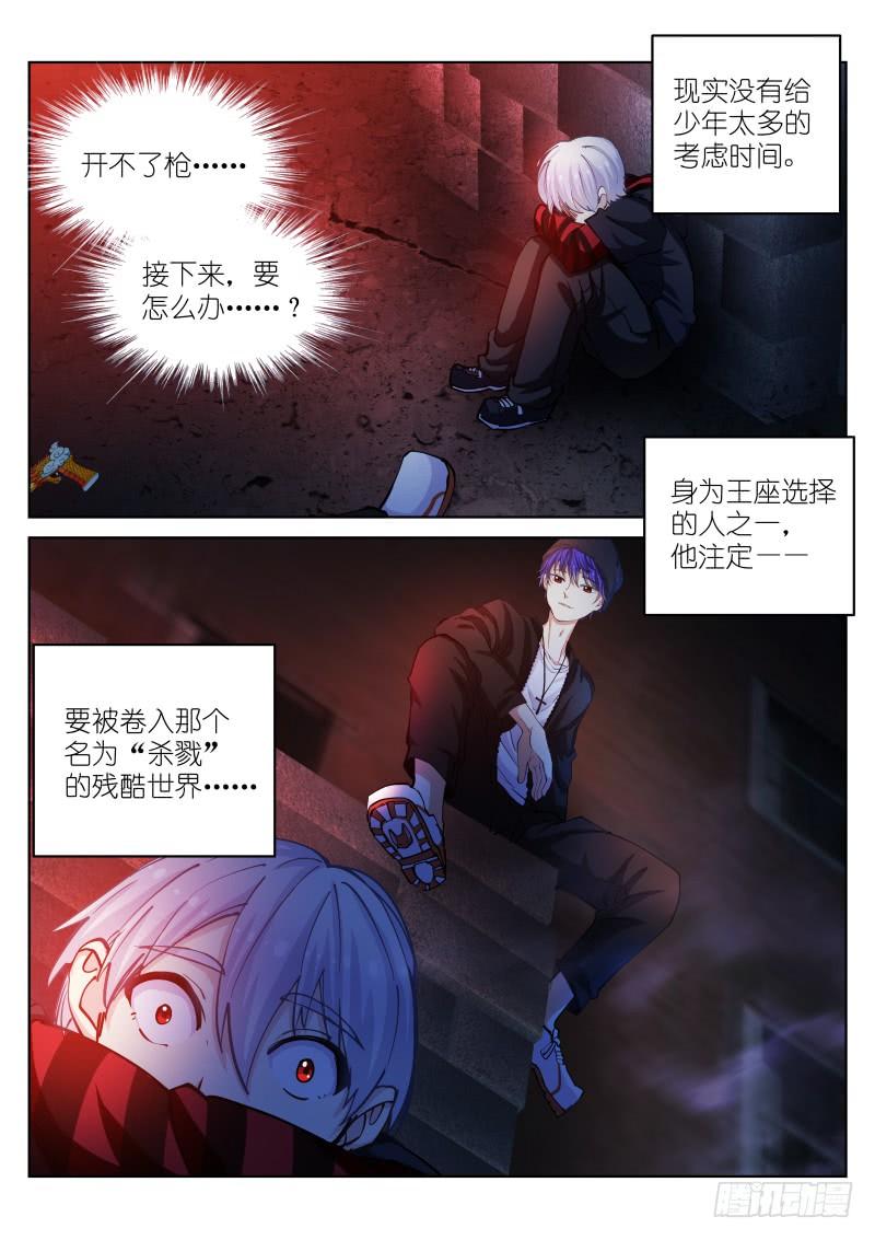 Pale Throne Ch.32 p16