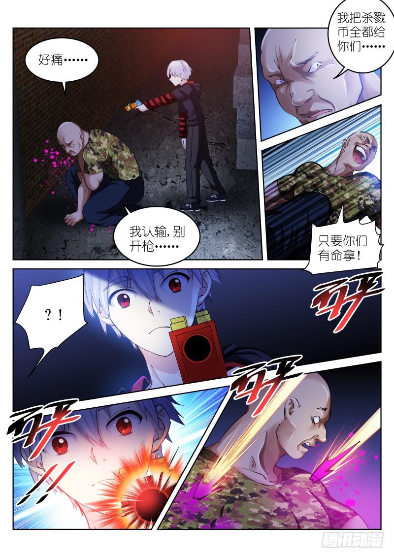 Pale Throne Ch.32 p3
