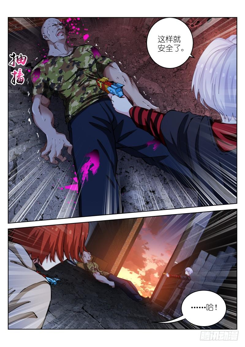 Pale Throne Ch.32 p4